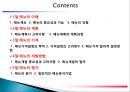 주방의 메뉴경영관리 2페이지