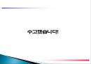 주방의 메뉴경영관리 24페이지