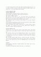성과주의 예산제도의 개념과 그 장단점에 대하여 서술하시오 2페이지
