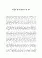 소년은 울지 않는다-감상문 1페이지