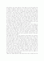 소년은 울지 않는다-감상문 2페이지