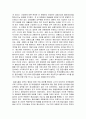 외환위기의 원인과 실태 3페이지