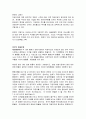 외환위기의 원인과 실태 5페이지