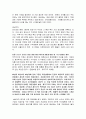 외환위기의 원인과 실태 10페이지