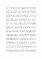 자본주의 4.0시대의 변혁적 리더십-새로운 자본주의를 위한 방안 6페이지
