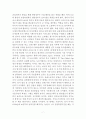 자본주의 4.0시대의 변혁적 리더십-새로운 자본주의를 위한 방안 7페이지