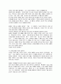 흑인인권 투쟁사의 두 인물-말콤엑스와 마틴루터 킹 3페이지