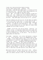 흑인인권 투쟁사의 두 인물-말콤엑스와 마틴루터 킹 4페이지