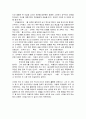 흑인인권 투쟁사의 두 인물-말콤엑스와 마틴루터 킹 5페이지