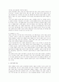 구소련 외교의 특성과 목적 2페이지
