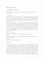 민주주의의 기본 운영 제도 1페이지