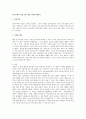 민주주의의 이념 자유 평등 인권에 대하여 1페이지
