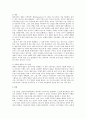 민주주의의 이념 자유 평등 인권에 대하여 2페이지
