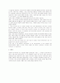 민주주의의 이념 자유 평등 인권에 대하여 3페이지