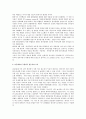 반미정서로 흔들리는 한미동맹 2페이지