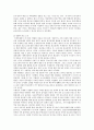 옐친의 등장과 신생 러시아의 대외정책 3페이지