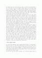 옐친의 등장과 신생 러시아의 대외정책 4페이지
