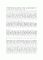 옐친의 등장과 신생 러시아의 대외정책 5페이지