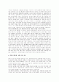 옐친의 등장과 신생 러시아의 대외정책 6페이지