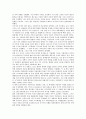 옐친의 등장과 신생 러시아의 대외정책 7페이지