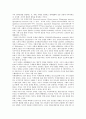 정치학상 동맹이론과 한미동맹의 문제점 3페이지