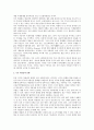 정치학상 동맹이론과 한미동맹의 문제점 4페이지