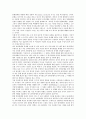 정치학상 동맹이론과 한미동맹의 문제점 7페이지
