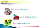 주방의 식품위생관리 4페이지