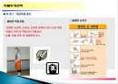 주방의 식품위생관리 8페이지