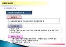 주방의 식품위생관리 30페이지