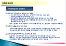주방의 식품위생관리 33페이지
