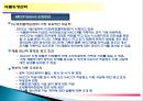 주방의 식품위생관리 34페이지