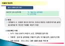 주방의 식품위생관리 39페이지