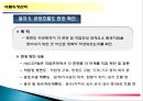 주방의 식품위생관리 41페이지