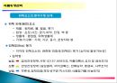 주방의 식품위생관리 44페이지