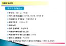 주방의 식품위생관리 47페이지