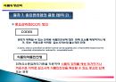 주방의 식품위생관리 50페이지