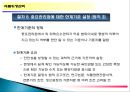 주방의 식품위생관리 54페이지