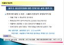 주방의 식품위생관리 55페이지
