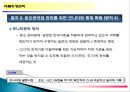 주방의 식품위생관리 56페이지