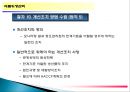 주방의 식품위생관리 57페이지