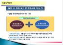 주방의 식품위생관리 59페이지