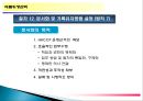 주방의 식품위생관리 60페이지