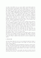 주한미군에 대한 입장으로 한미공조와 민족공조 2페이지
