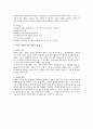 컴퓨터 범죄의 법적 개념 2페이지