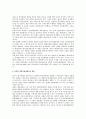 한미동맹의 바람직한 발전 방향 2페이지