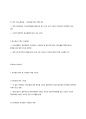 [이슈] 기초연금 도입 논란 12페이지