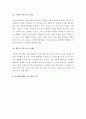 (A+) 아동발달이론 중 하나의 이론을 택하여 논하시오 : 피아제의 인지발달이론 5페이지
