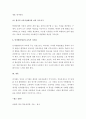 (A+) 아동발달이론 중 하나의 이론을 택하여 논하시오 : 피아제의 인지발달이론 7페이지