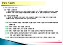 주방의 시설 및 기물장비관리.ppt 4페이지
